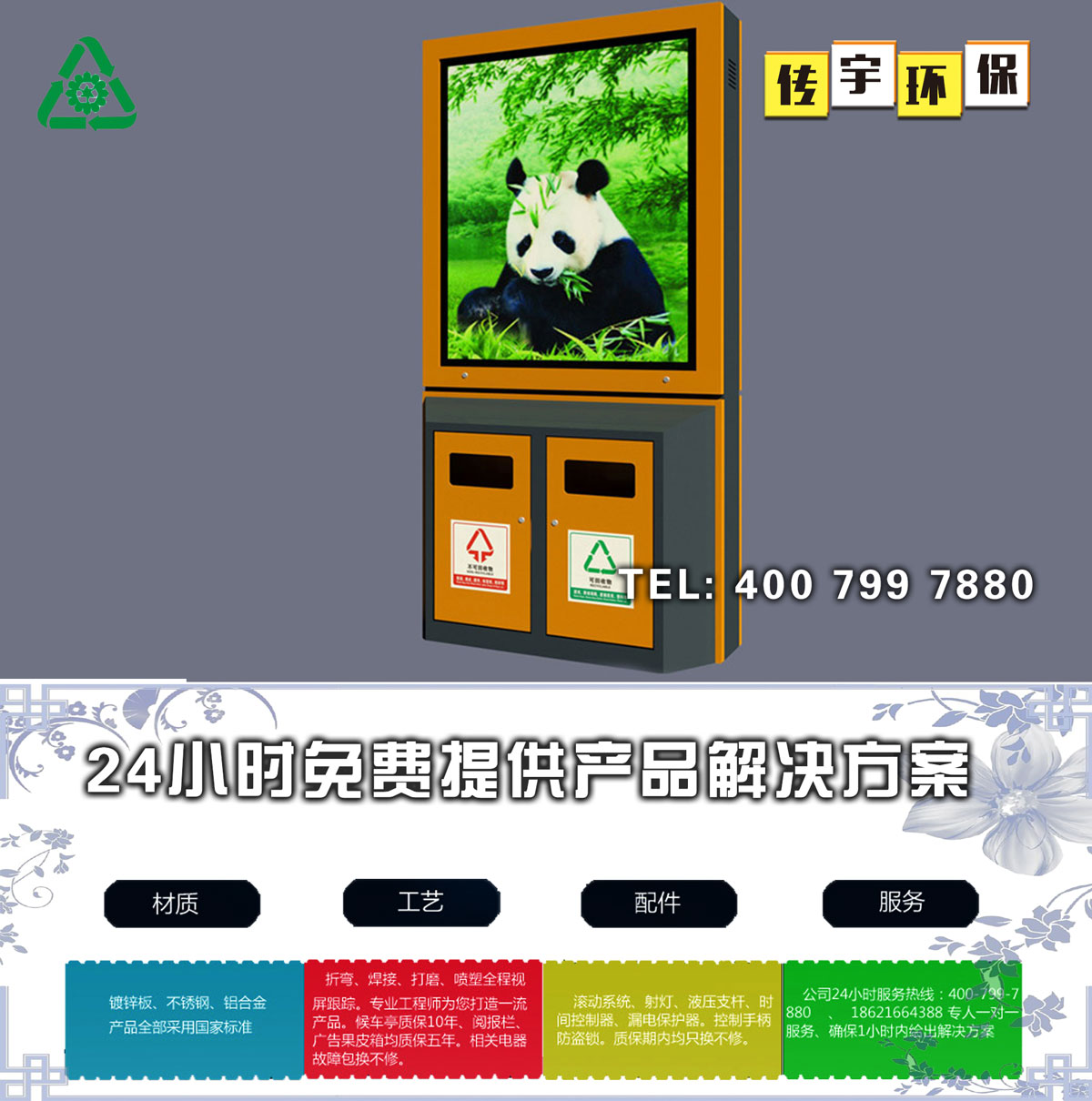太阳能广告国产麻豆MD传媒视频箱