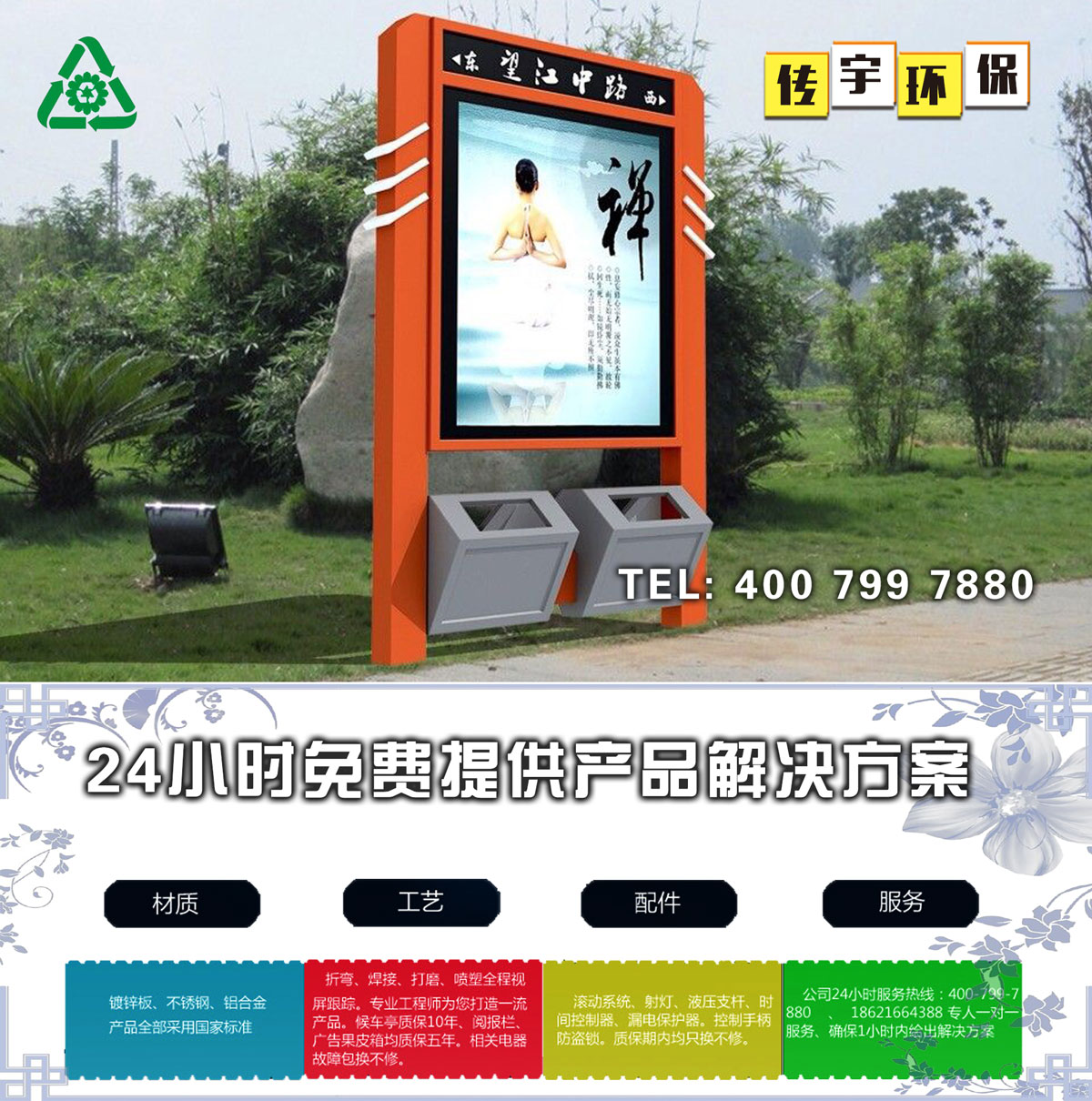 太阳能广告国产麻豆MD传媒视频箱