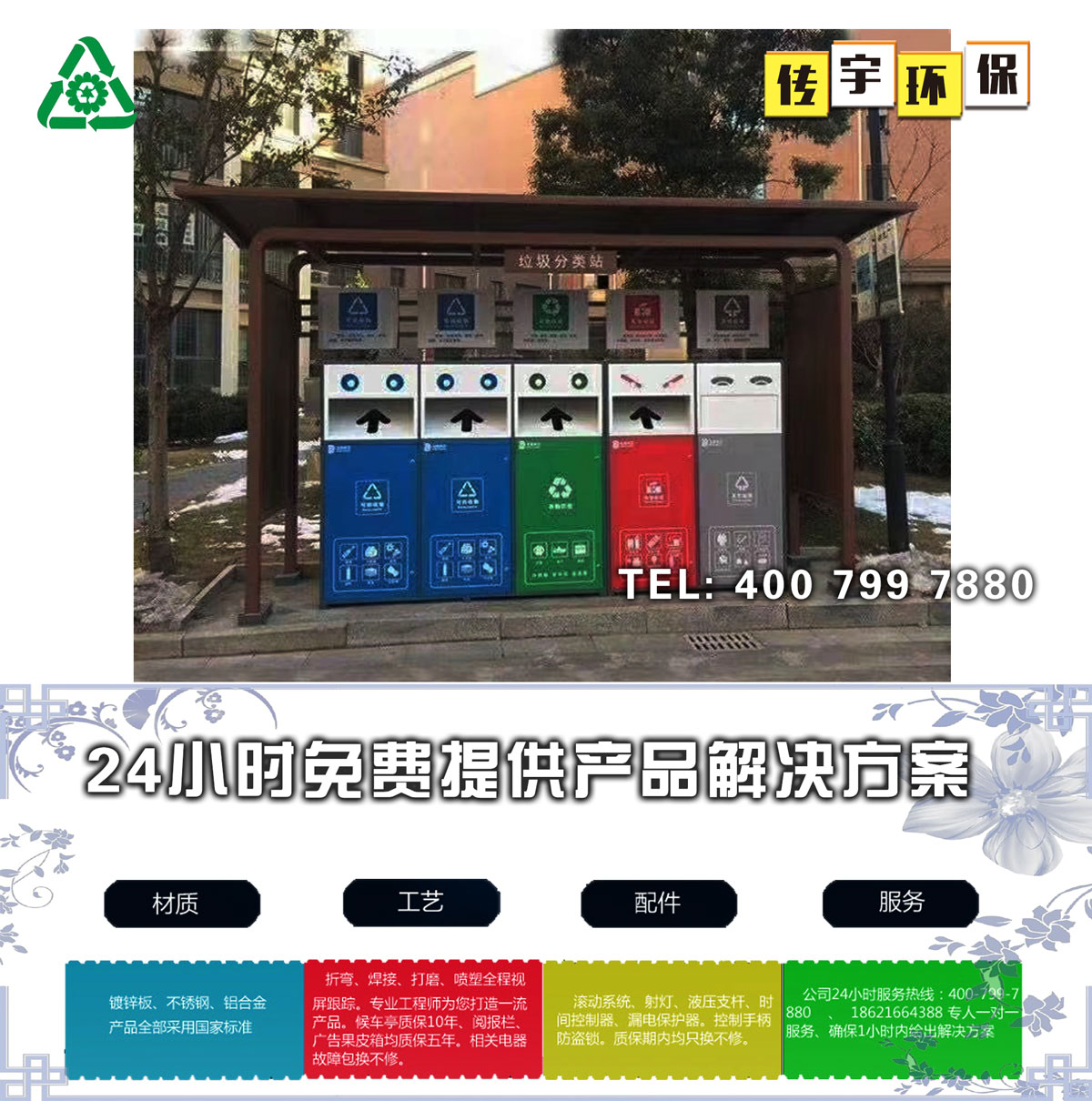 国产麻豆MD传媒视频分类亭生产厂家