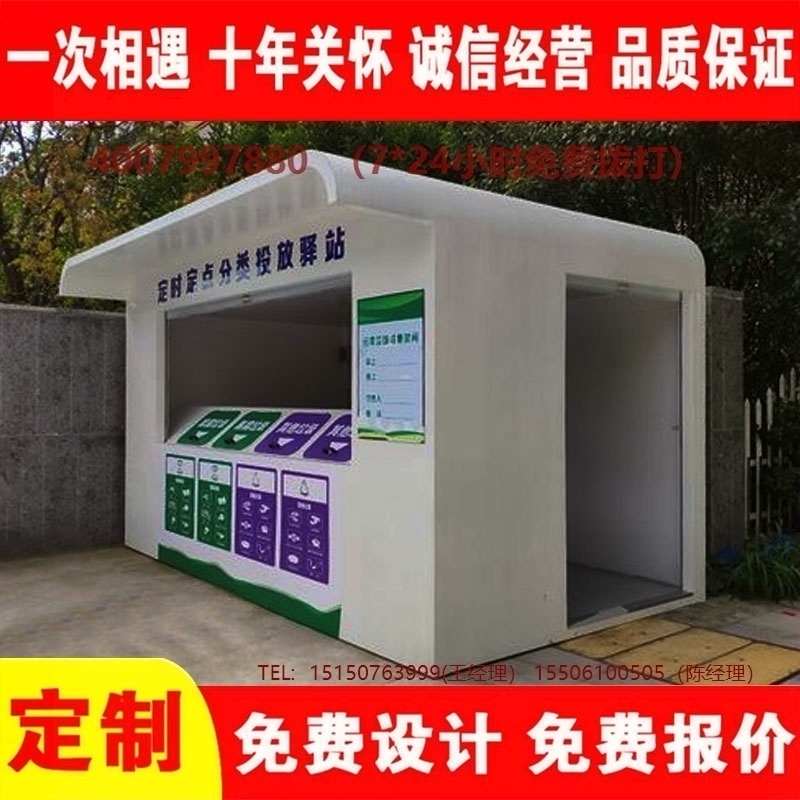 智能国产麻豆MD传媒视频分类房国产麻豆MD传媒视频分类箱街道社区国产麻豆MD传媒视频集中处理站国产麻豆MD传媒视频分类箱