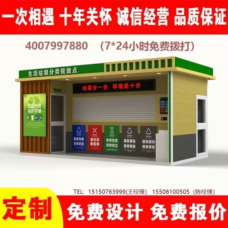 智能国产麻豆MD传媒视频分类房国产麻豆MD传媒视频分类箱街道社区国产麻豆MD传媒视频集中处理站国产麻豆MD传媒视频分类箱