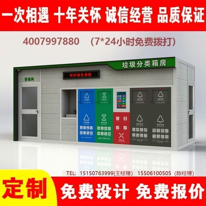 智能国产麻豆MD传媒视频分类房国产麻豆MD传媒视频分类箱街道社区国产麻豆MD传媒视频集中处理站国产麻豆MD传媒视频分类箱